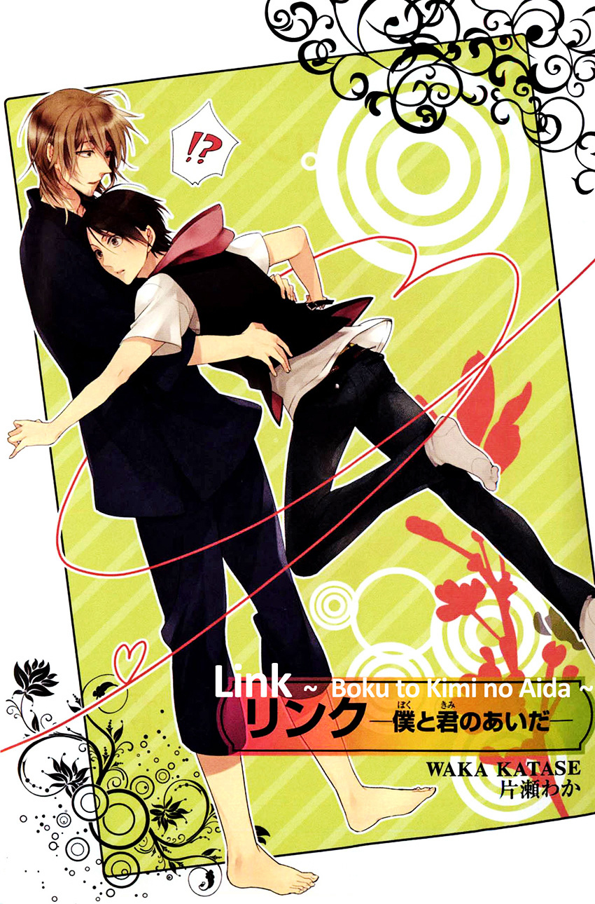 Link - Boku To Kimi No Aida Chapter 1 #6