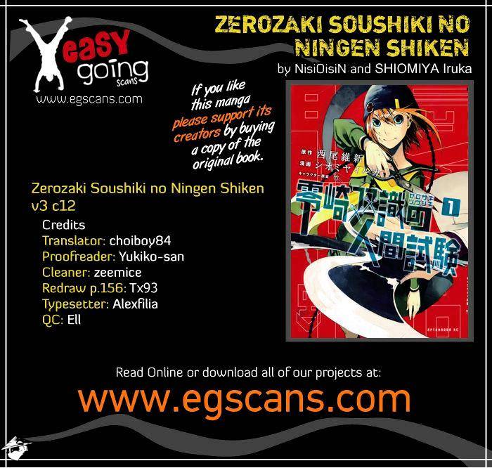 Zerozaki Soushiki No Ningen Shiken Chapter 12 #1