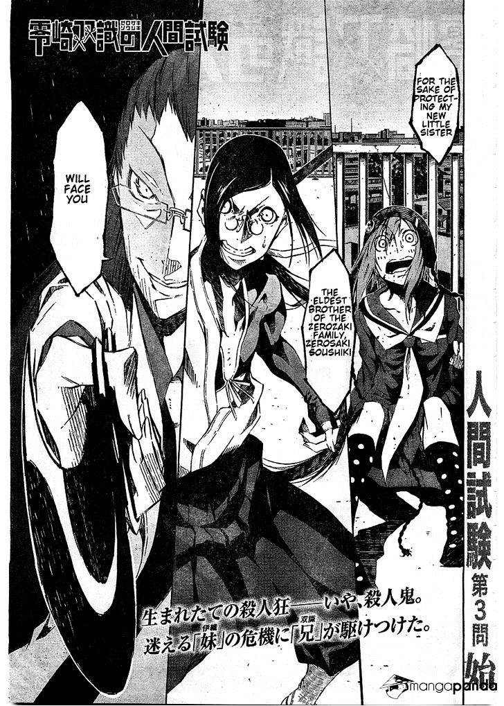 Zerozaki Soushiki No Ningen Shiken Chapter 3 #1