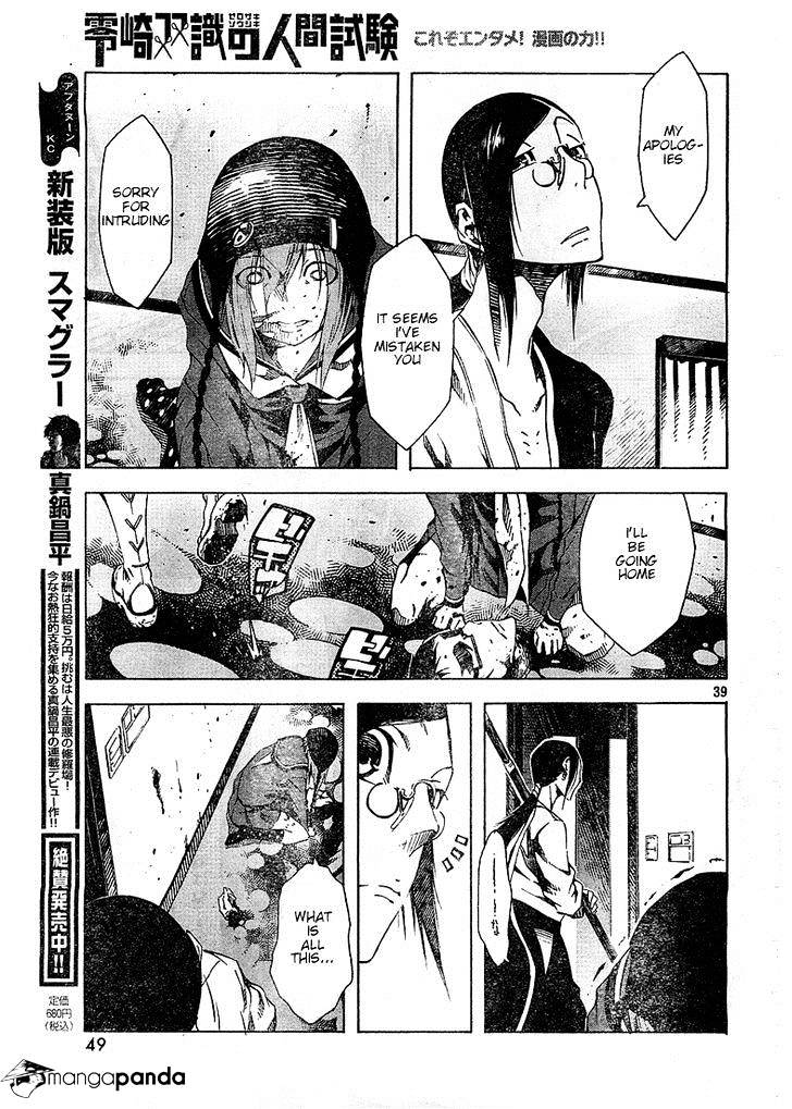 Zerozaki Soushiki No Ningen Shiken Chapter 2 #37