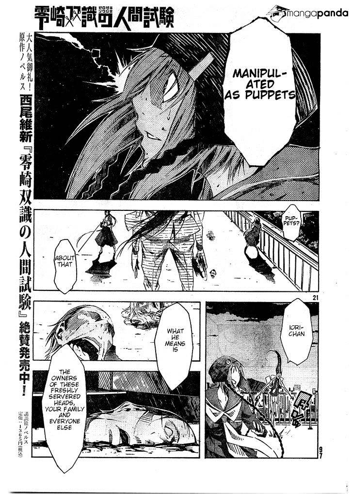 Zerozaki Soushiki No Ningen Shiken Chapter 3 #20