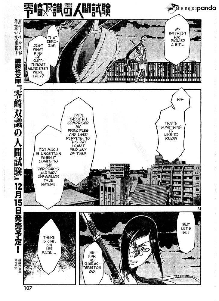 Zerozaki Soushiki No Ningen Shiken Chapter 3 #30