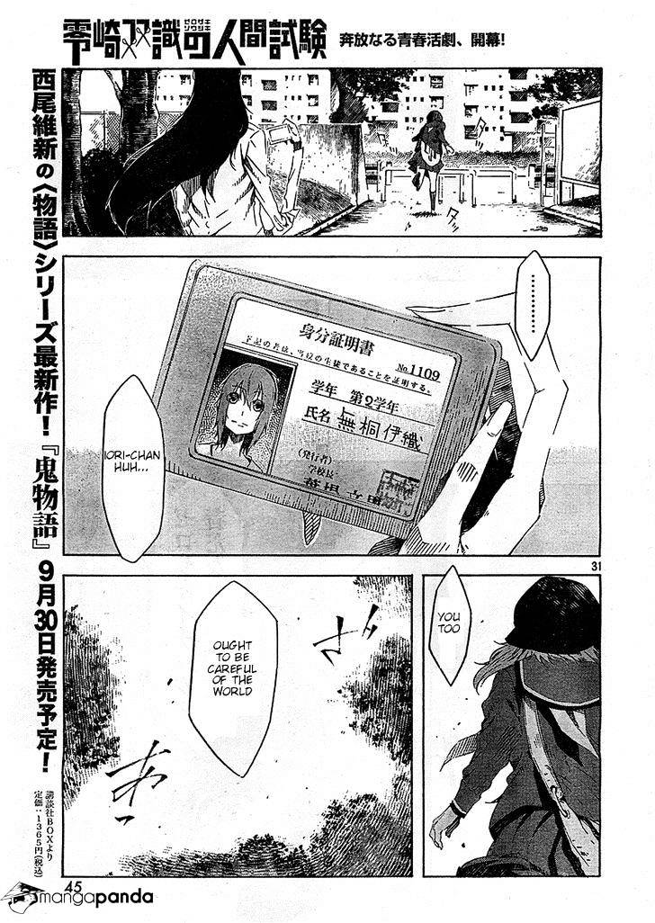 Zerozaki Soushiki No Ningen Shiken Chapter 1 #50