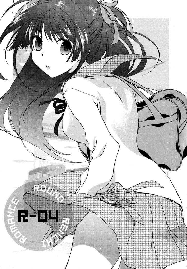 Renchi Na Himoto Chapter 4 #2