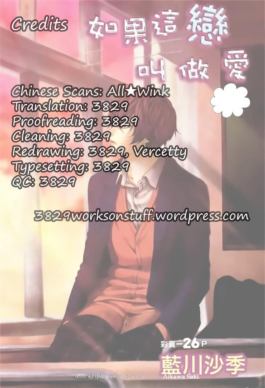 Kore Ga Koi To Iu Naraba Chapter 11 #26