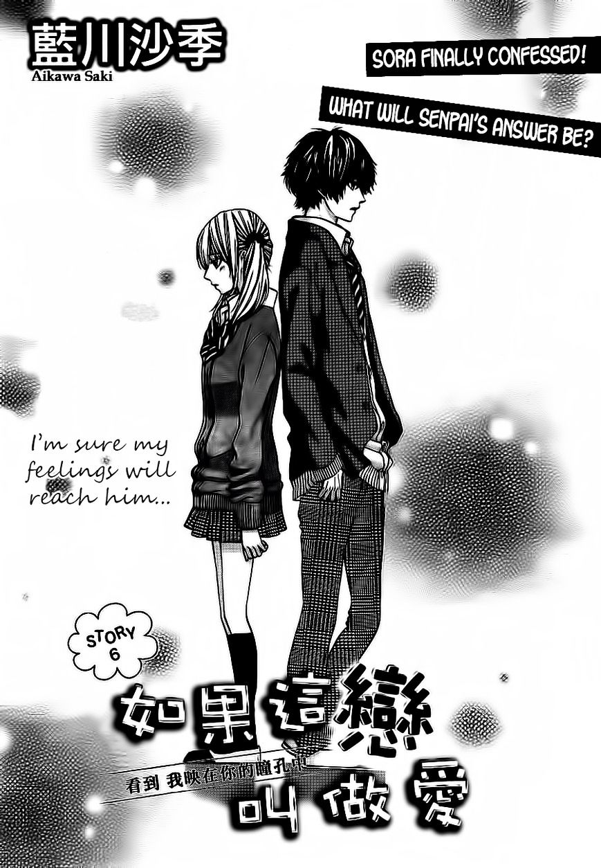 Kore Ga Koi To Iu Naraba Chapter 6 #1