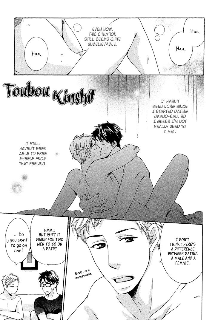 Toubou Kinshi! Chapter 5.5 #2