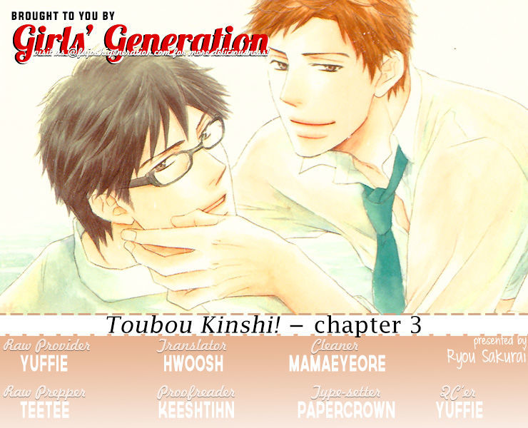 Toubou Kinshi! Chapter 3 #1