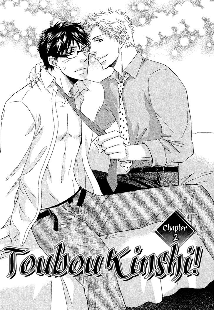 Toubou Kinshi! Chapter 2 #4