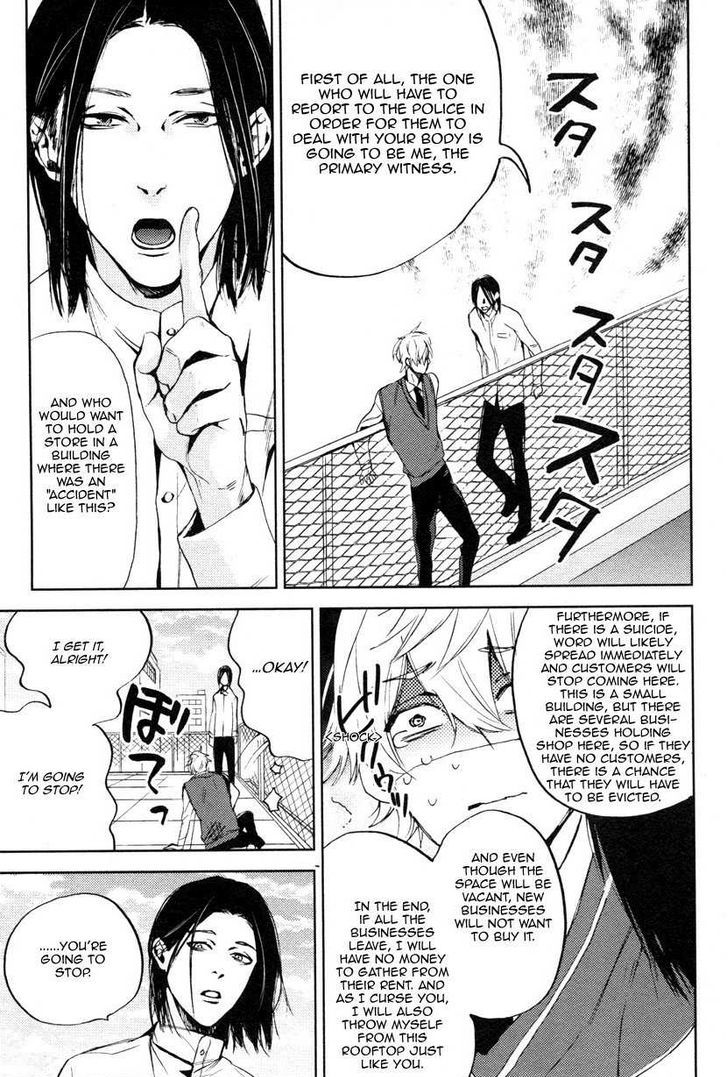 Oniisan To Yobinasai Chapter 1 #8