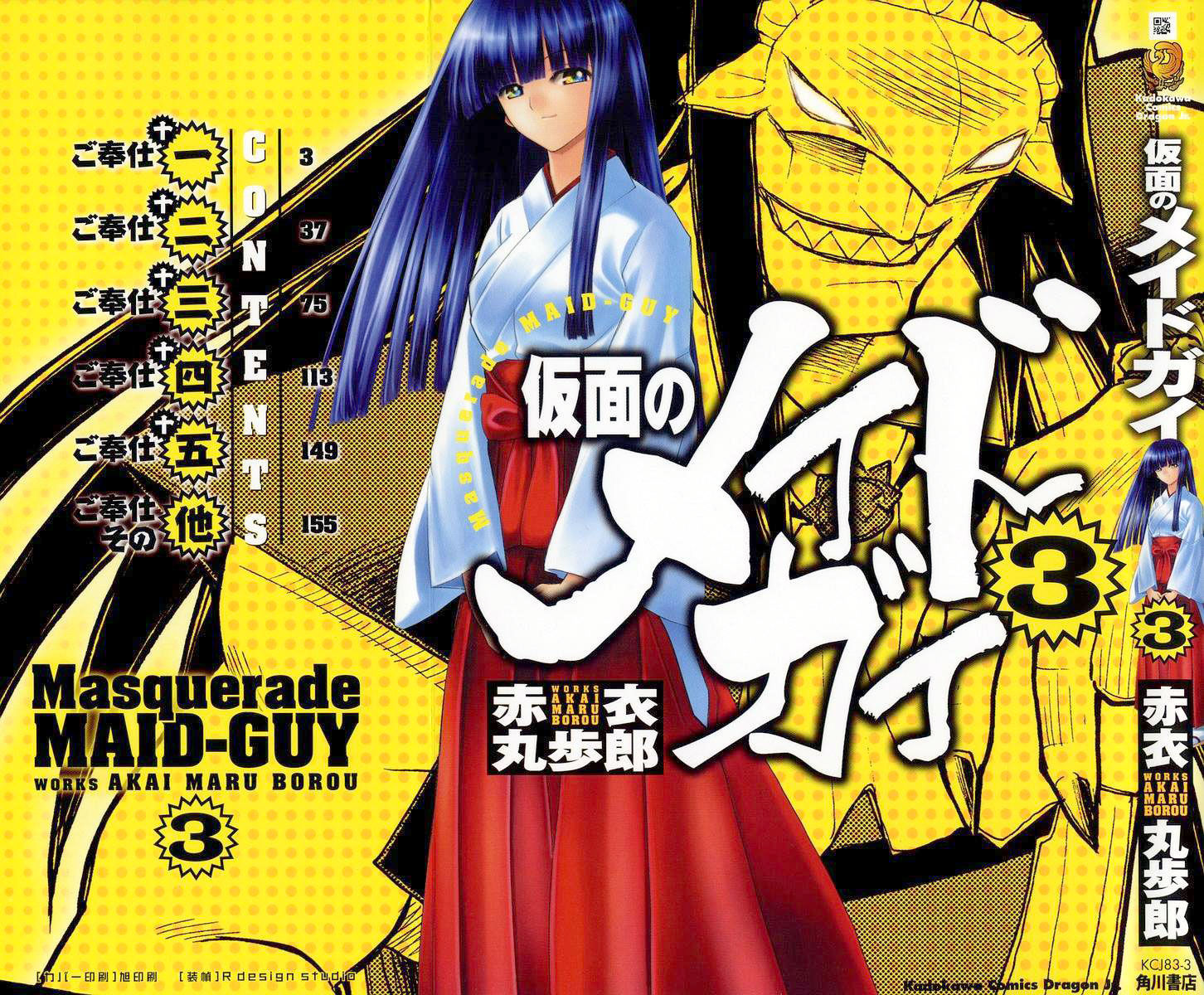 Kamen No Maid Guy Chapter 11 #3