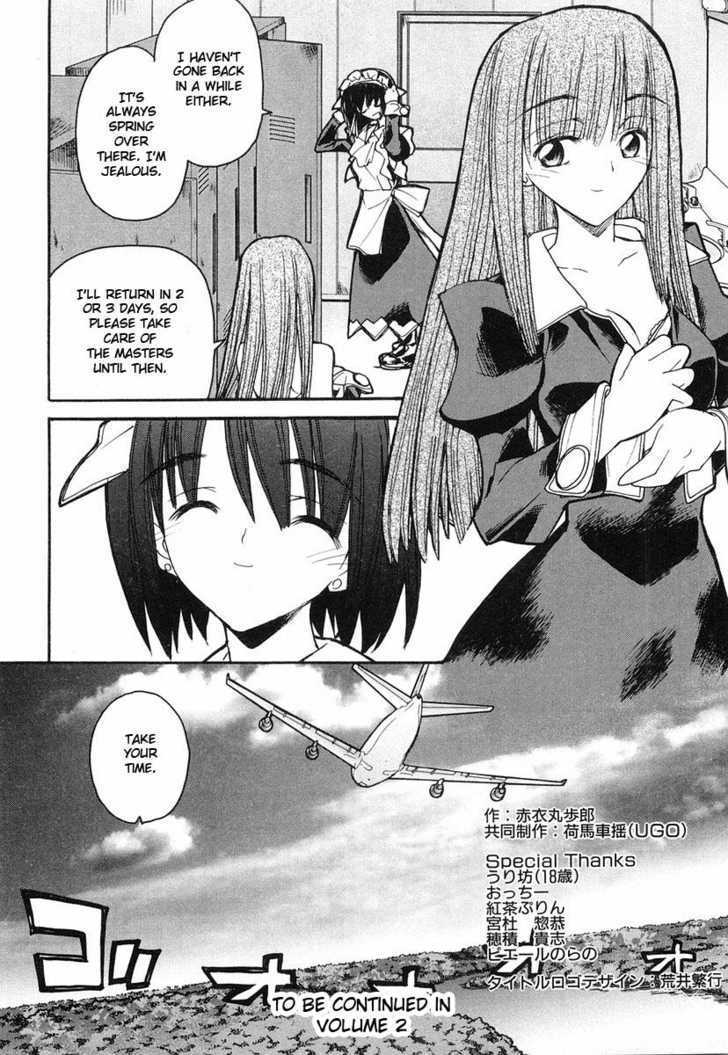 Kamen No Maid Guy Chapter 5.1 #6