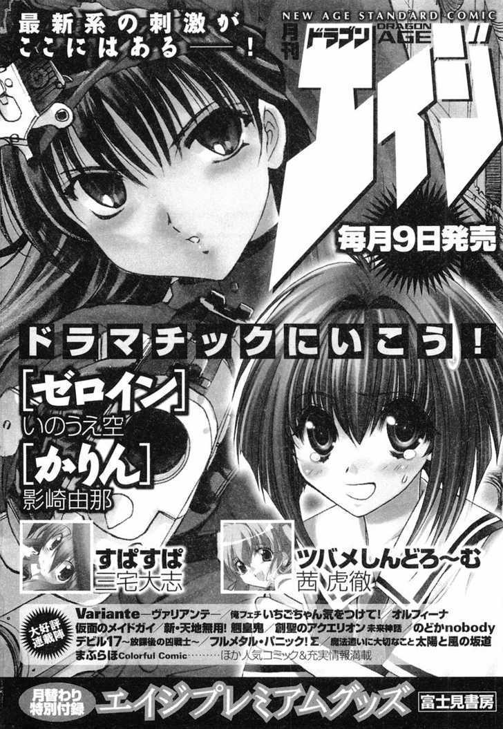 Kamen No Maid Guy Chapter 5.1 #8