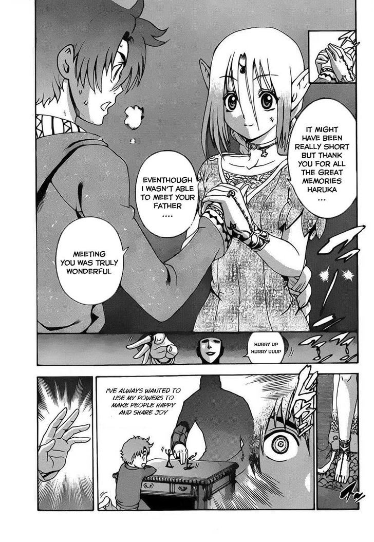 Haruka (Matsuena Syun) Chapter 0 #25