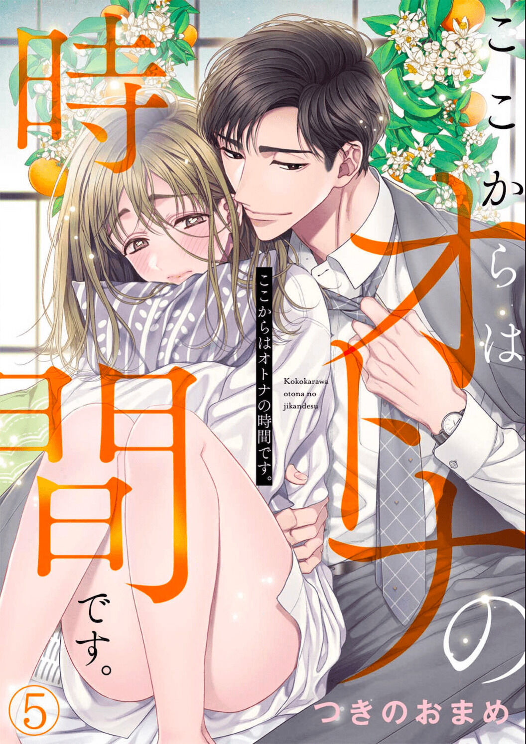 Kokokara Wa Otona No Jikandesu. Chapter 5 #2