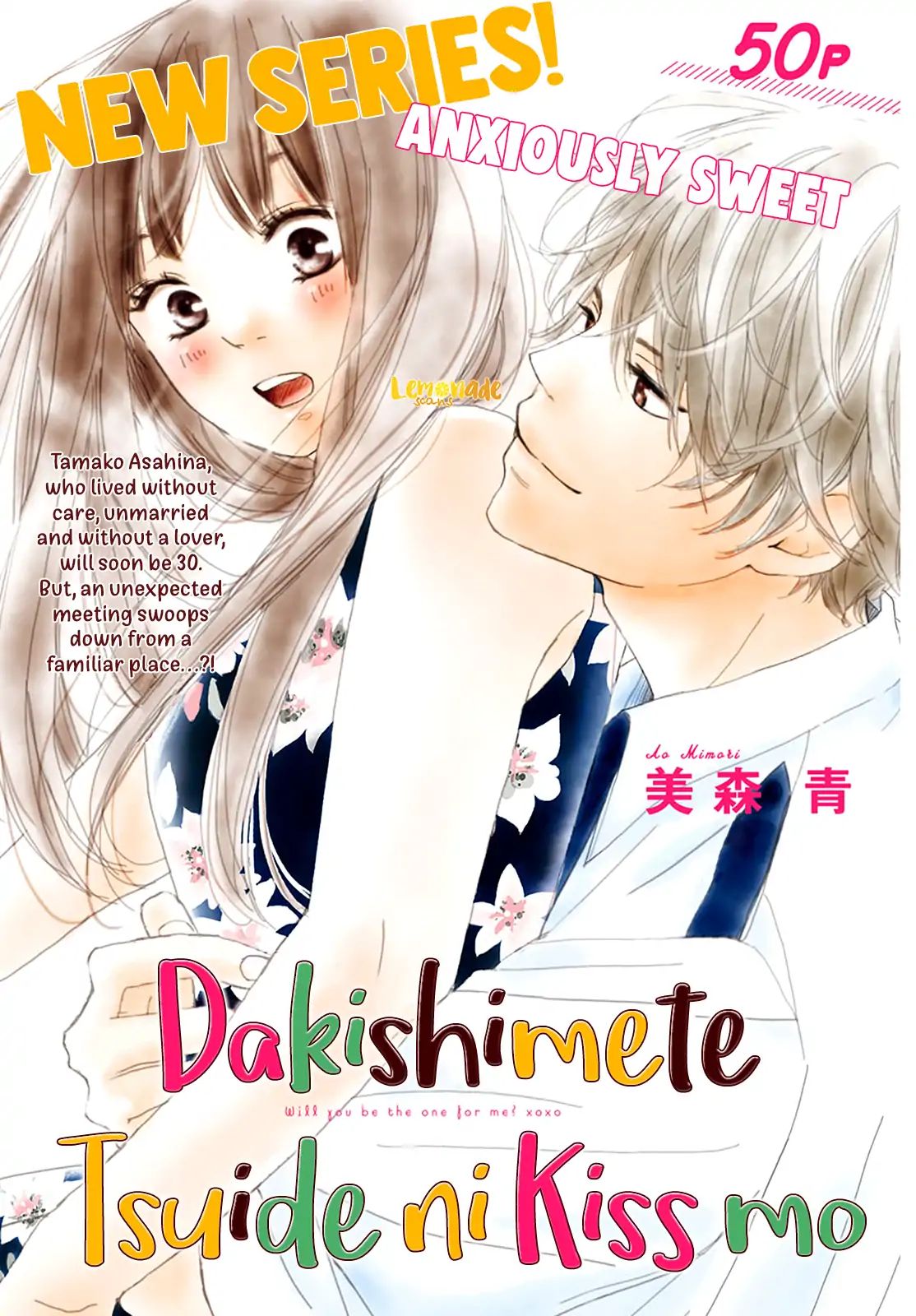 Dakishimete, Tsuideni Kiss Mo Chapter 1 #2