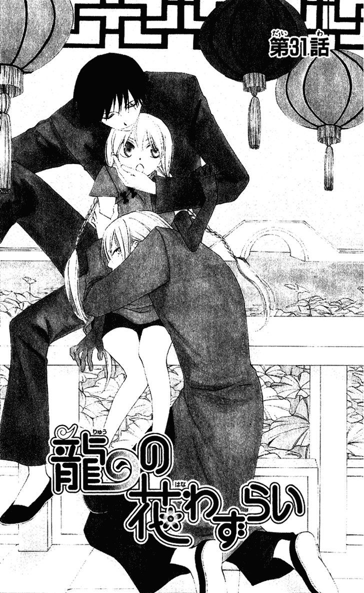 Ryuu No Hanawazurai Chapter 31 #3