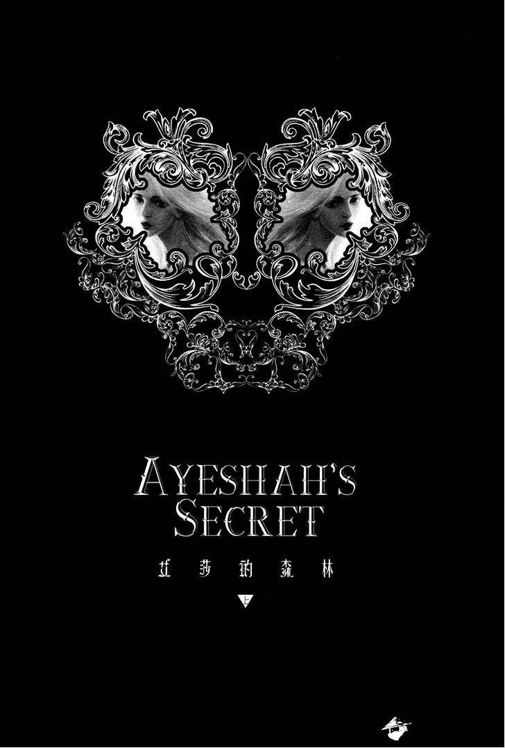 Ayeshah's Secret Chapter 1 #5
