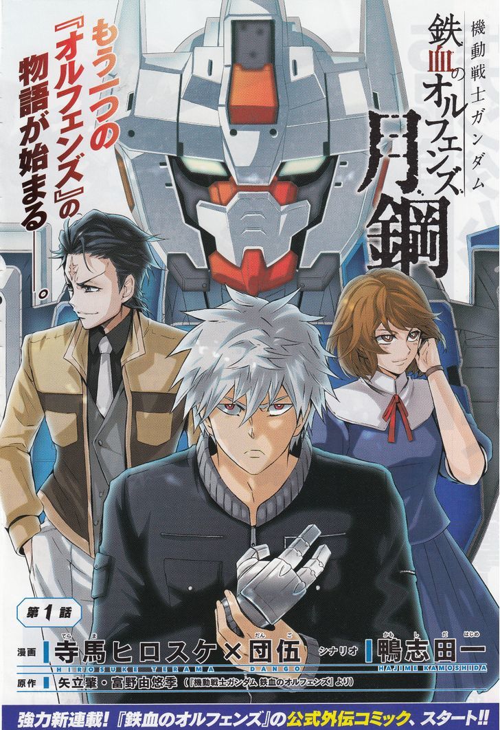 Kidou Senshi Gundam - Tekketsu No Orphans Chapter 1 #1