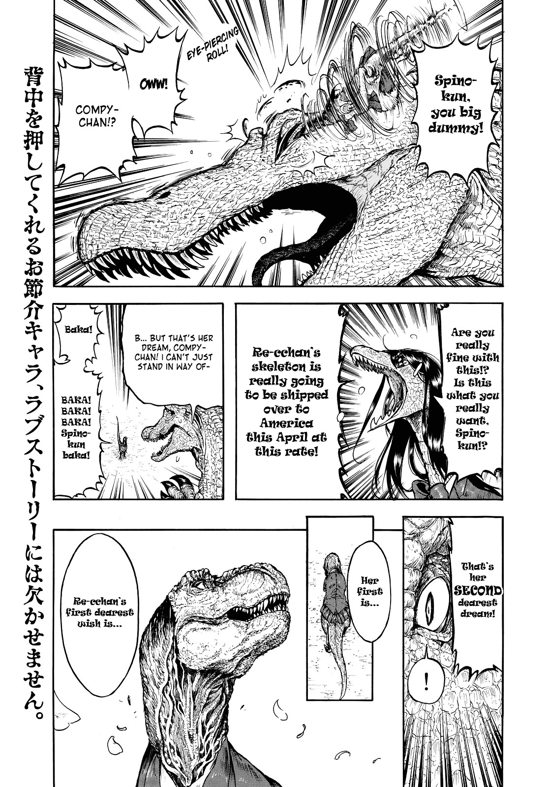 Jurassic Gakuen Chapter 0 #6
