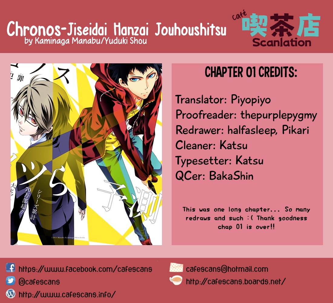 Chronos - Jiseidai Hanzai Jouhoushitsu Chapter 1 #1