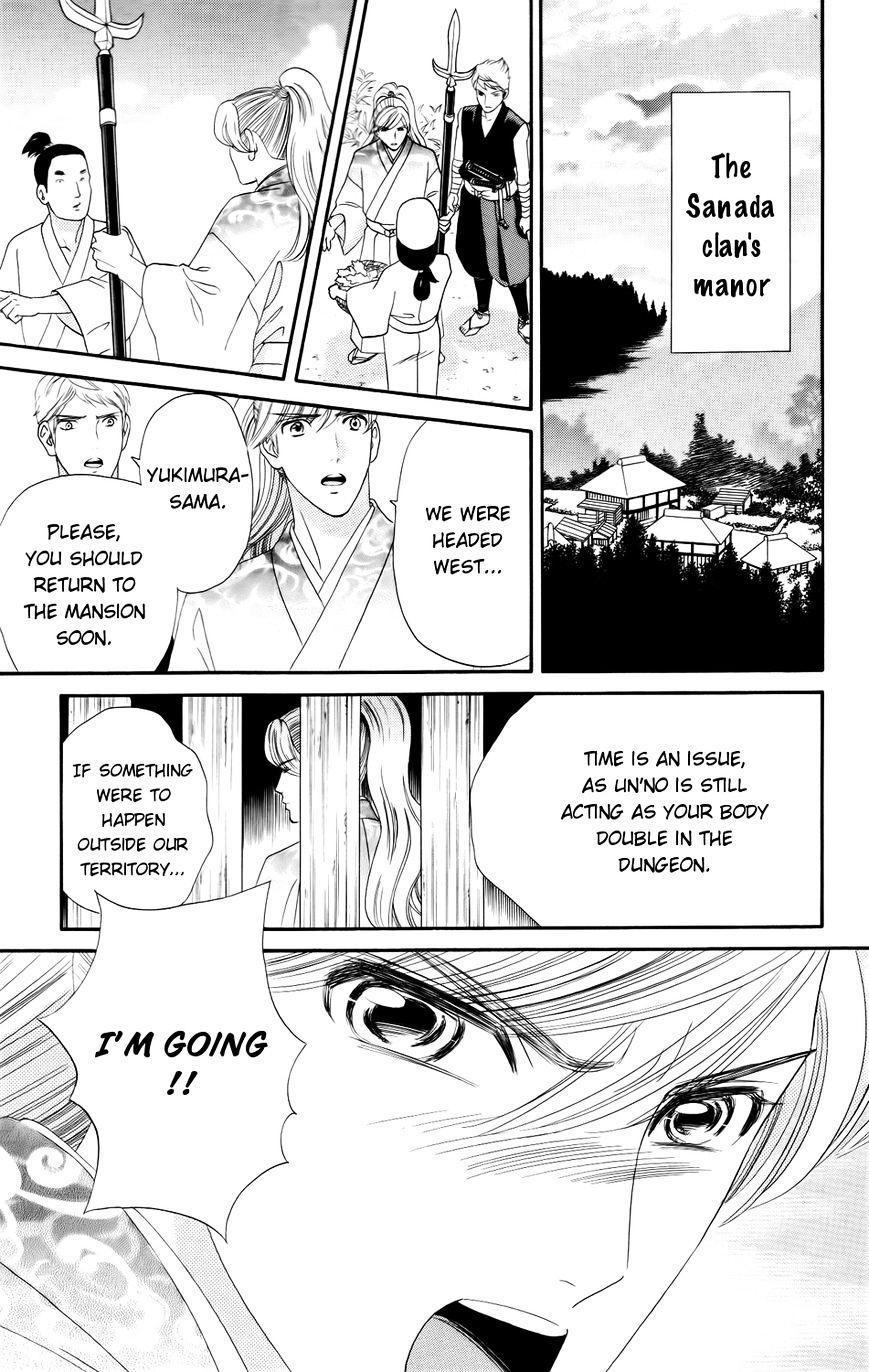 Sakura Juuyuushi Chapter 7 #13