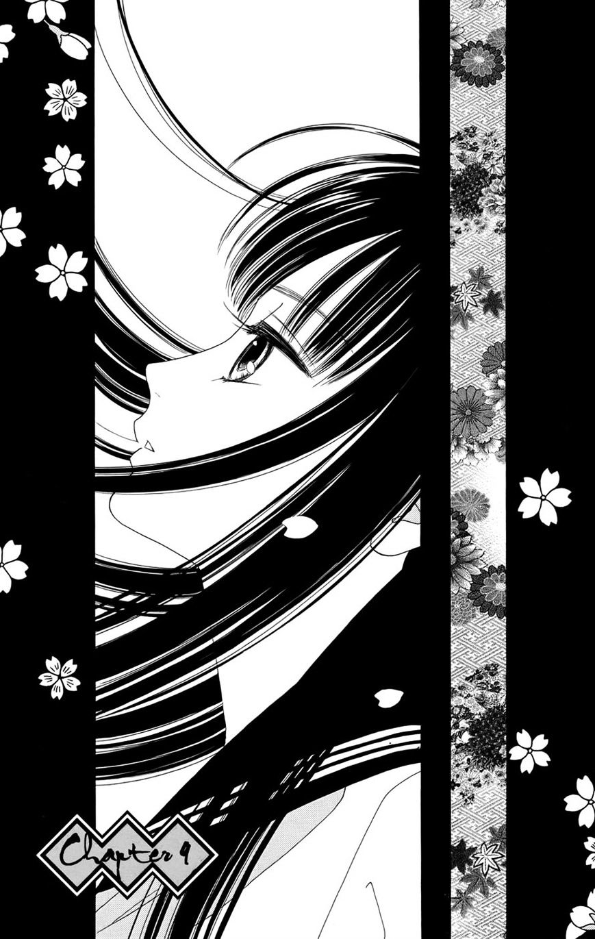 Sakura Juuyuushi Chapter 9 #1