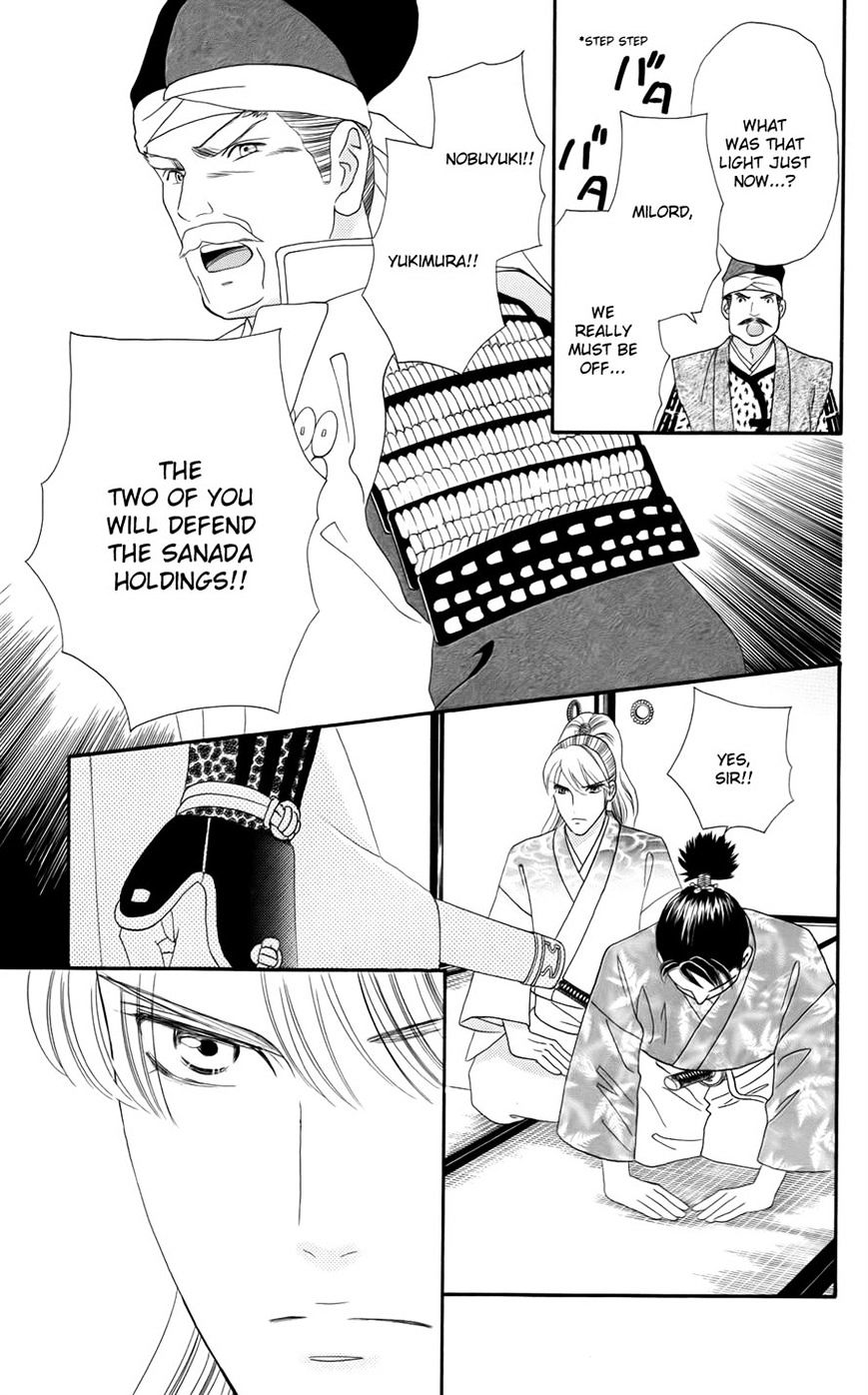 Sakura Juuyuushi Chapter 9 #3