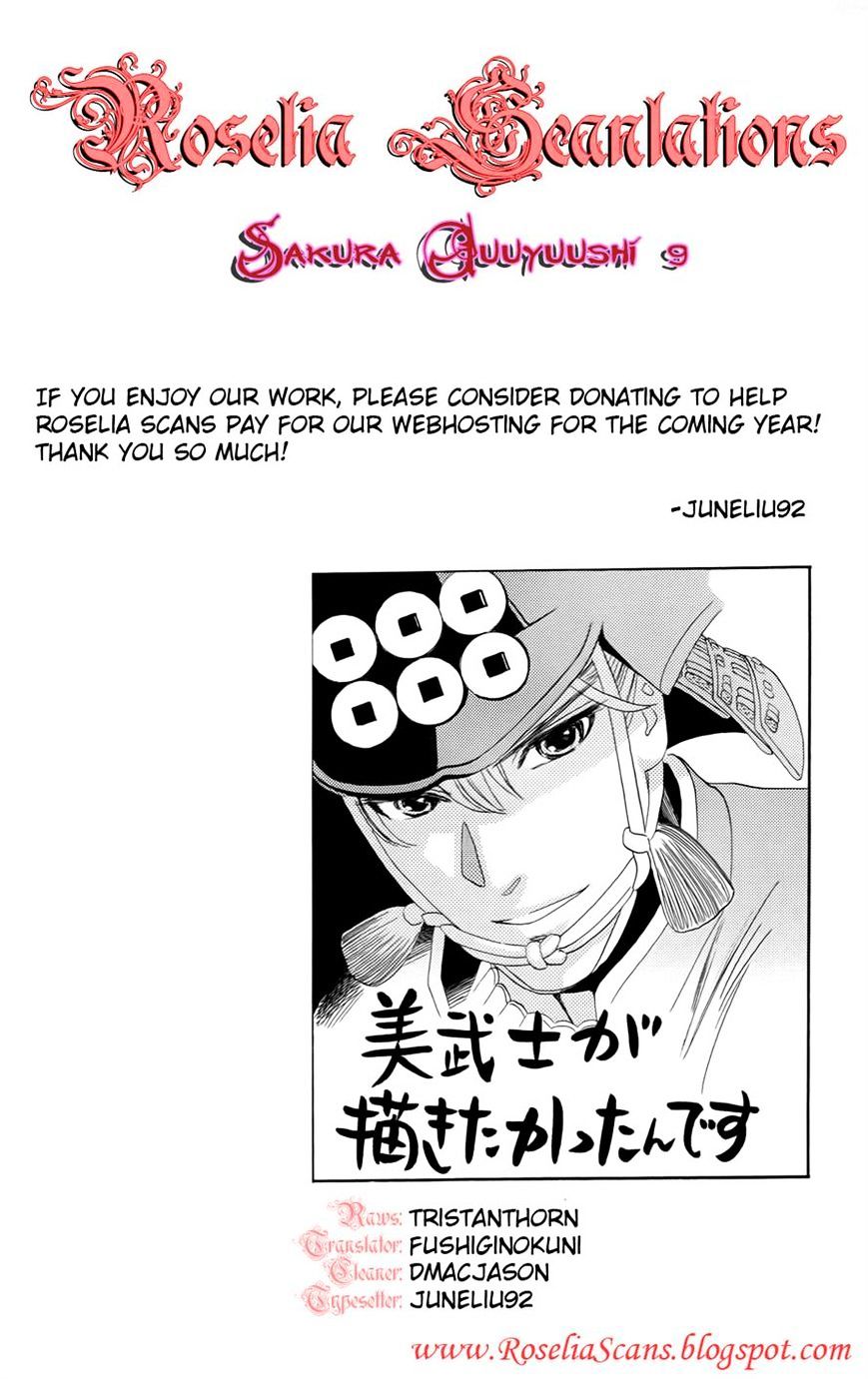 Sakura Juuyuushi Chapter 9 #25