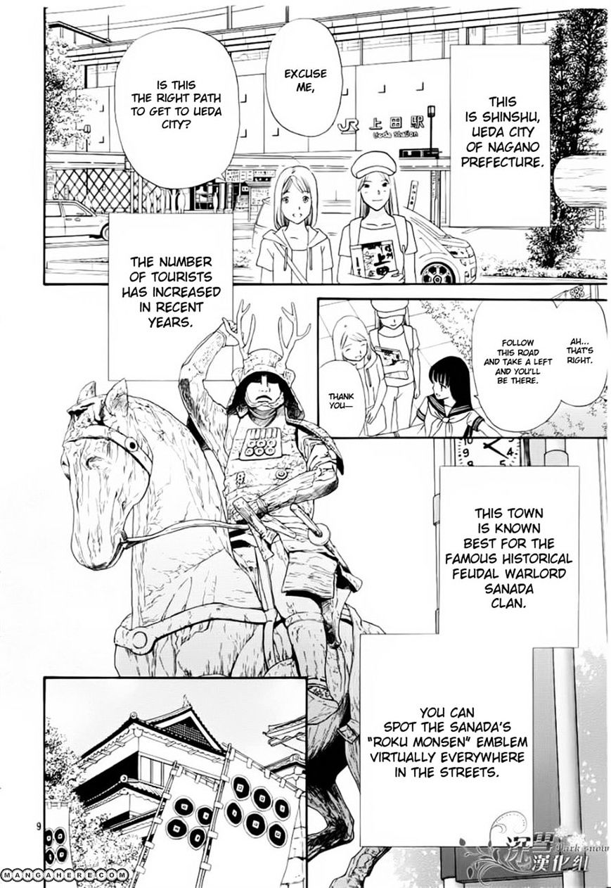 Sakura Juuyuushi Chapter 1 #8