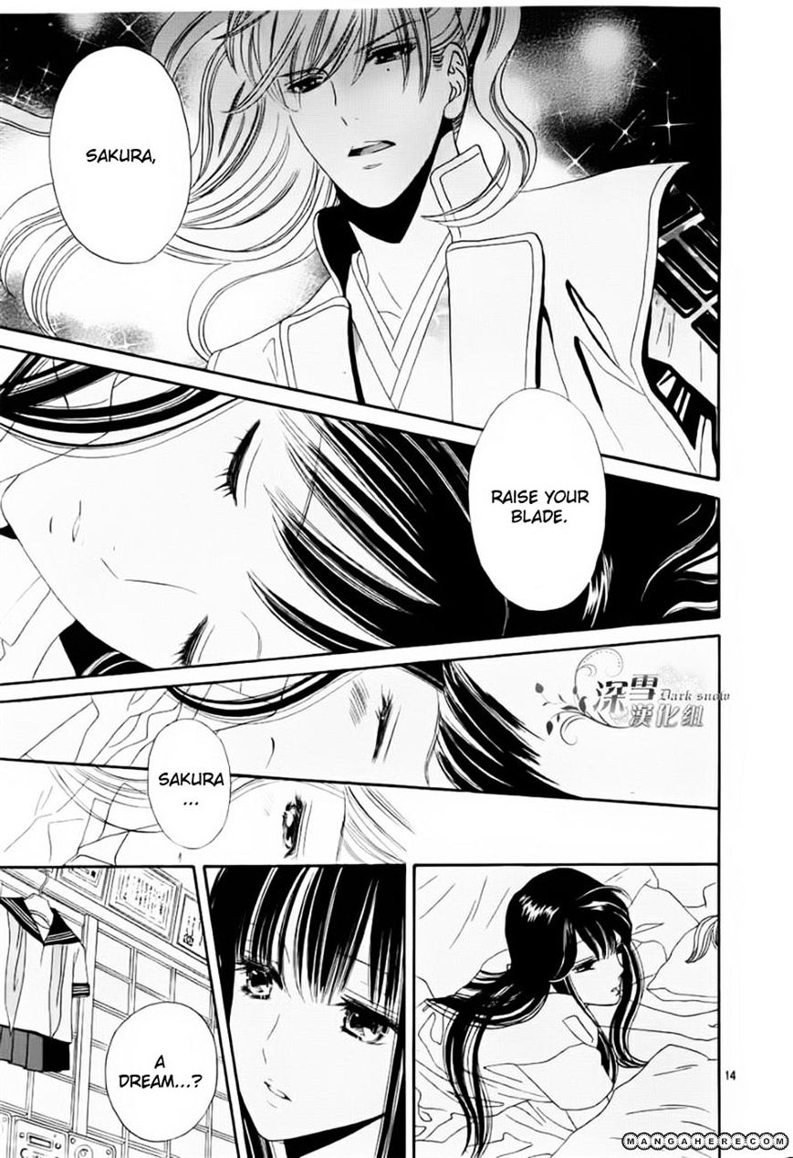 Sakura Juuyuushi Chapter 1 #13