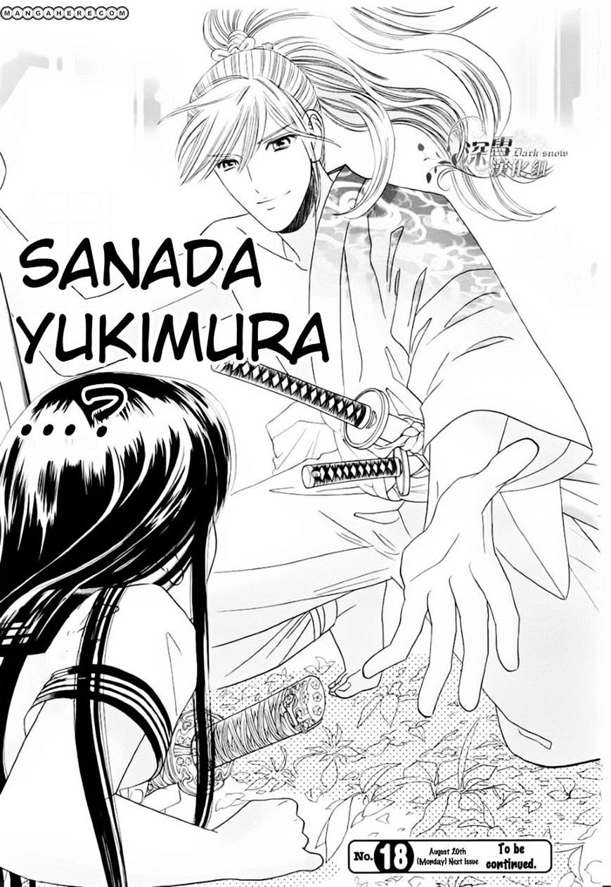 Sakura Juuyuushi Chapter 1 #34