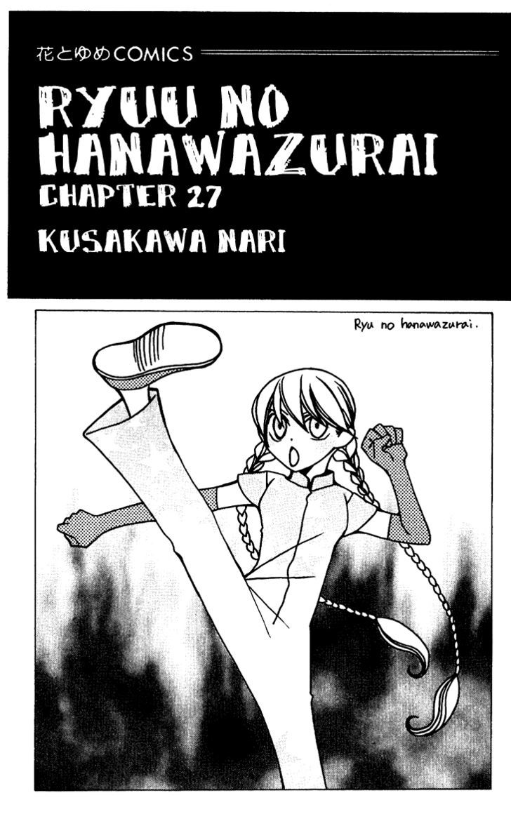 Ryuu No Hanawazurai Chapter 27 #6