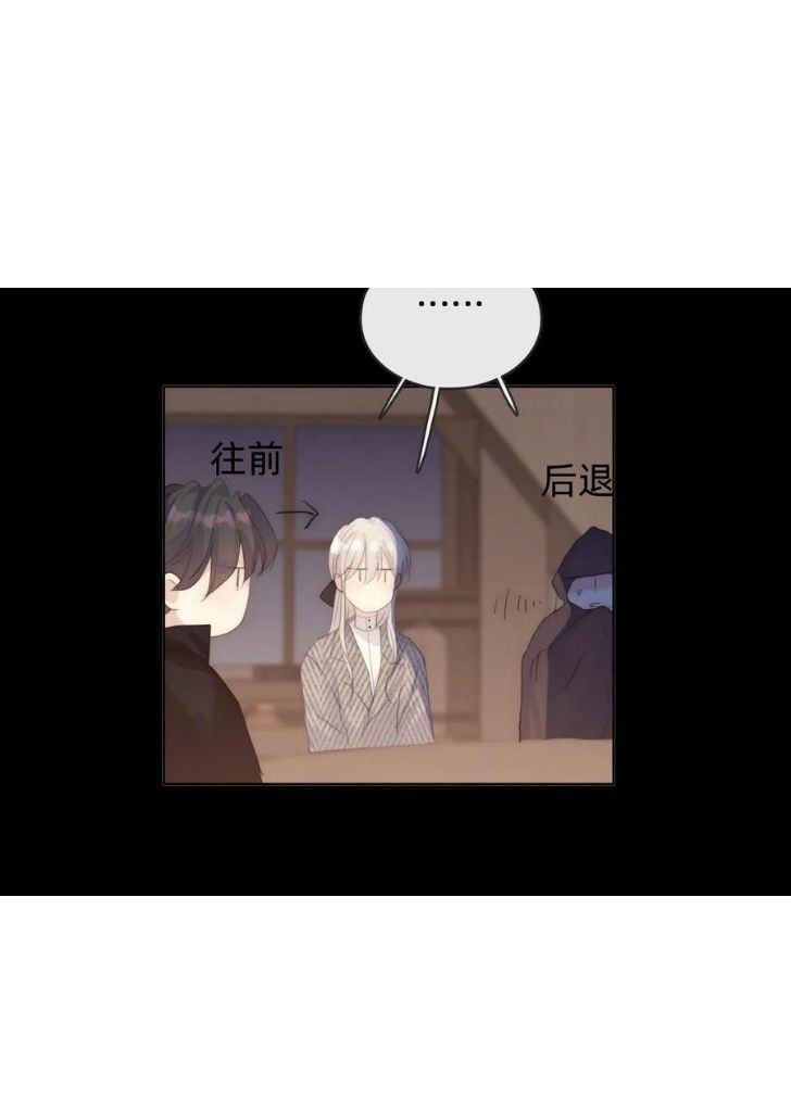 Please, Sleep With Me Chapter 41 #15