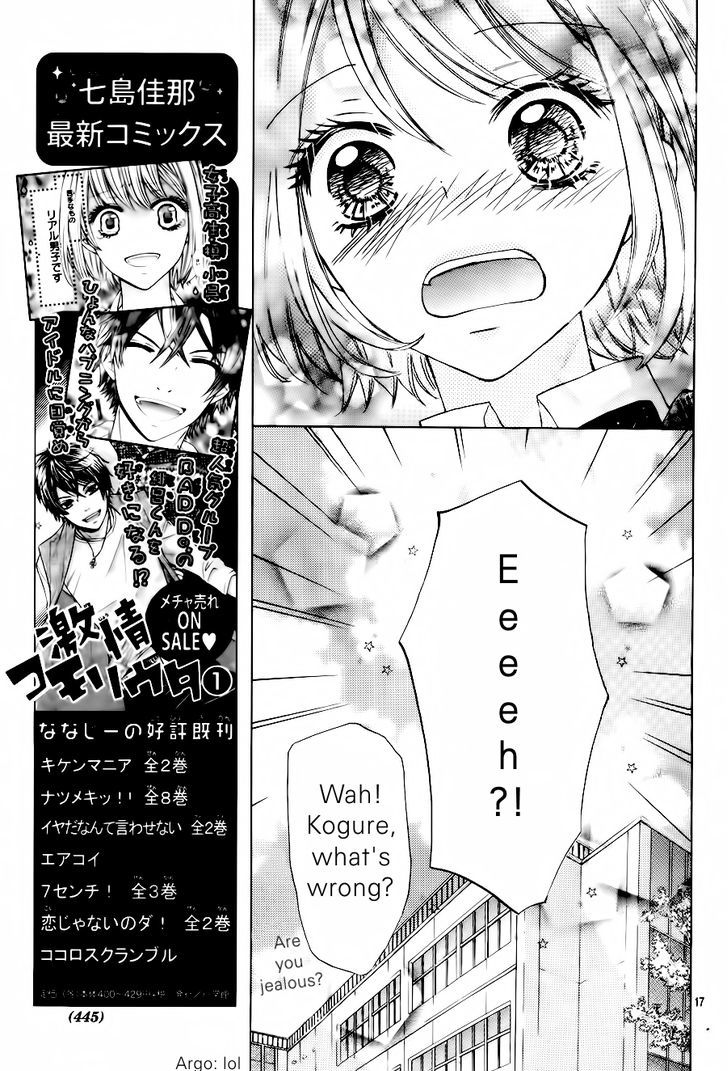 Gekijou Komoriuta Chapter 11 #18