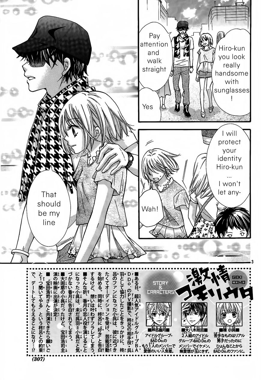 Gekijou Komoriuta Chapter 9 #5