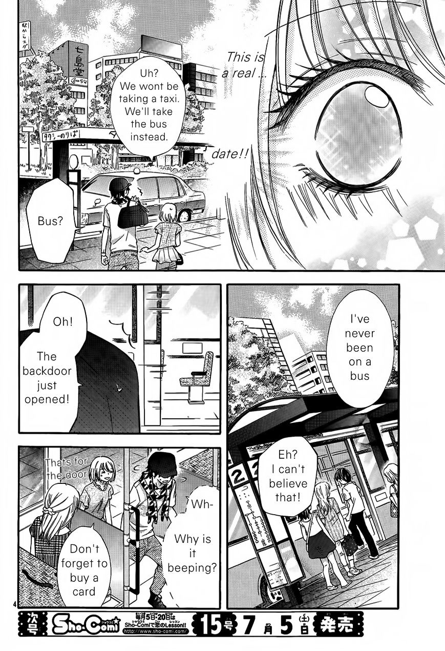 Gekijou Komoriuta Chapter 9 #6