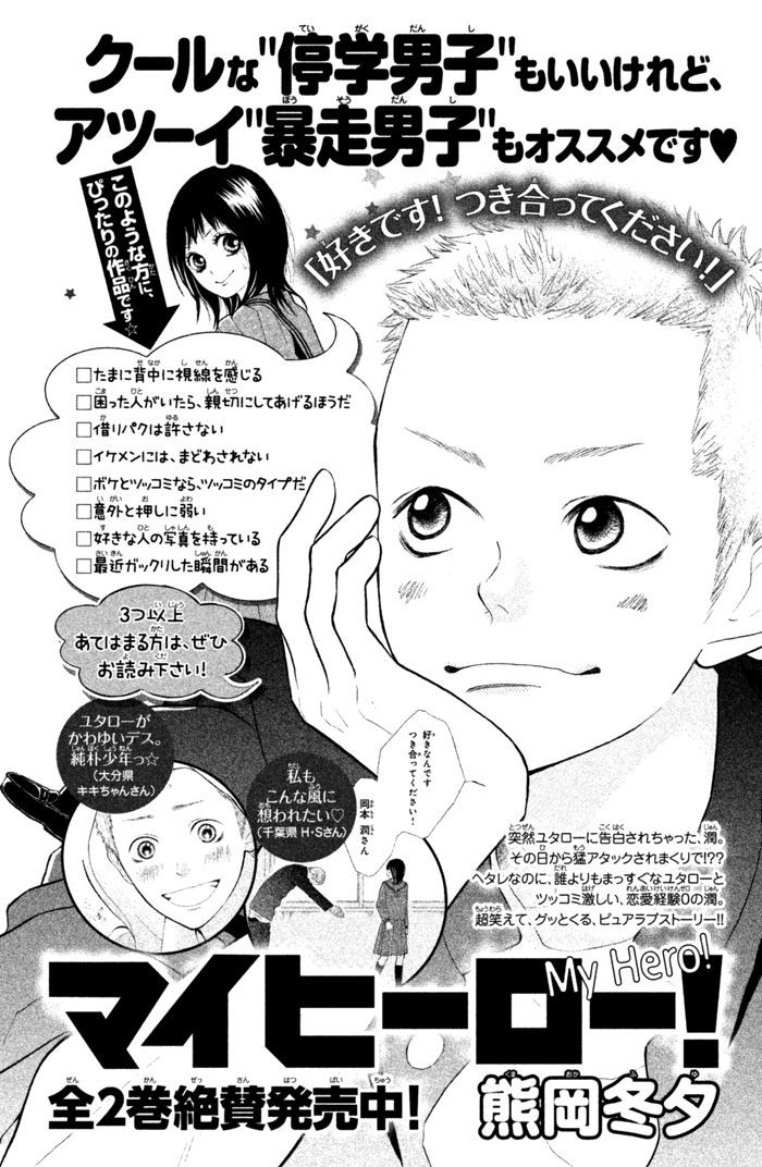 Hana-Kun To Koisuru Watashi Chapter 40 #41