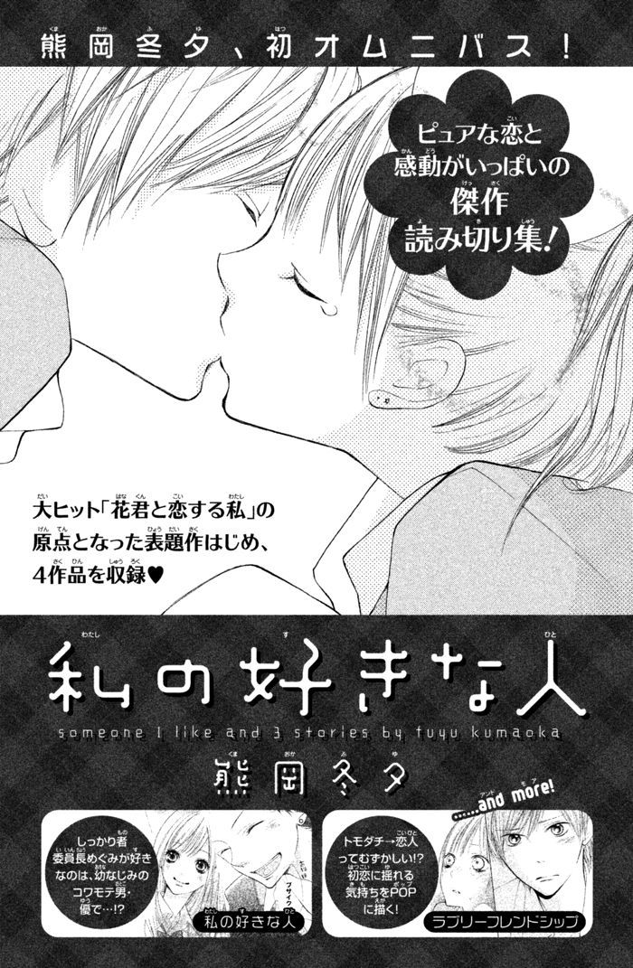 Hana-Kun To Koisuru Watashi Chapter 40 #42