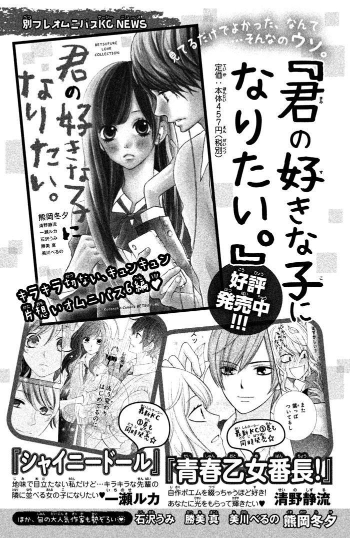 Hana-Kun To Koisuru Watashi Chapter 40 #44