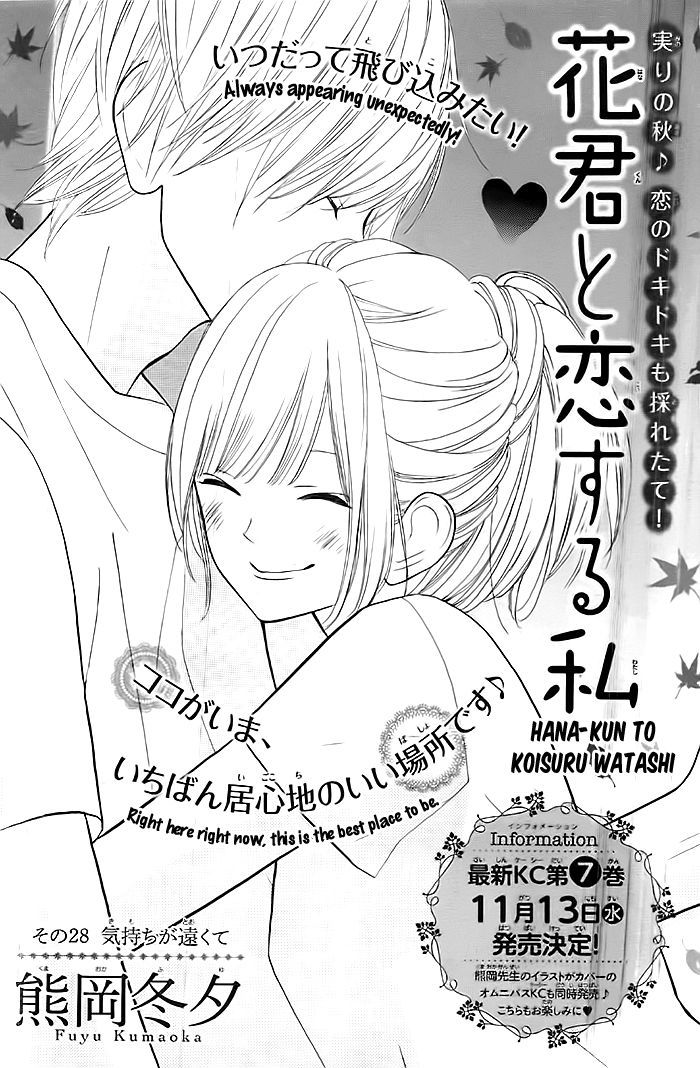 Hana-Kun To Koisuru Watashi Chapter 28 #2