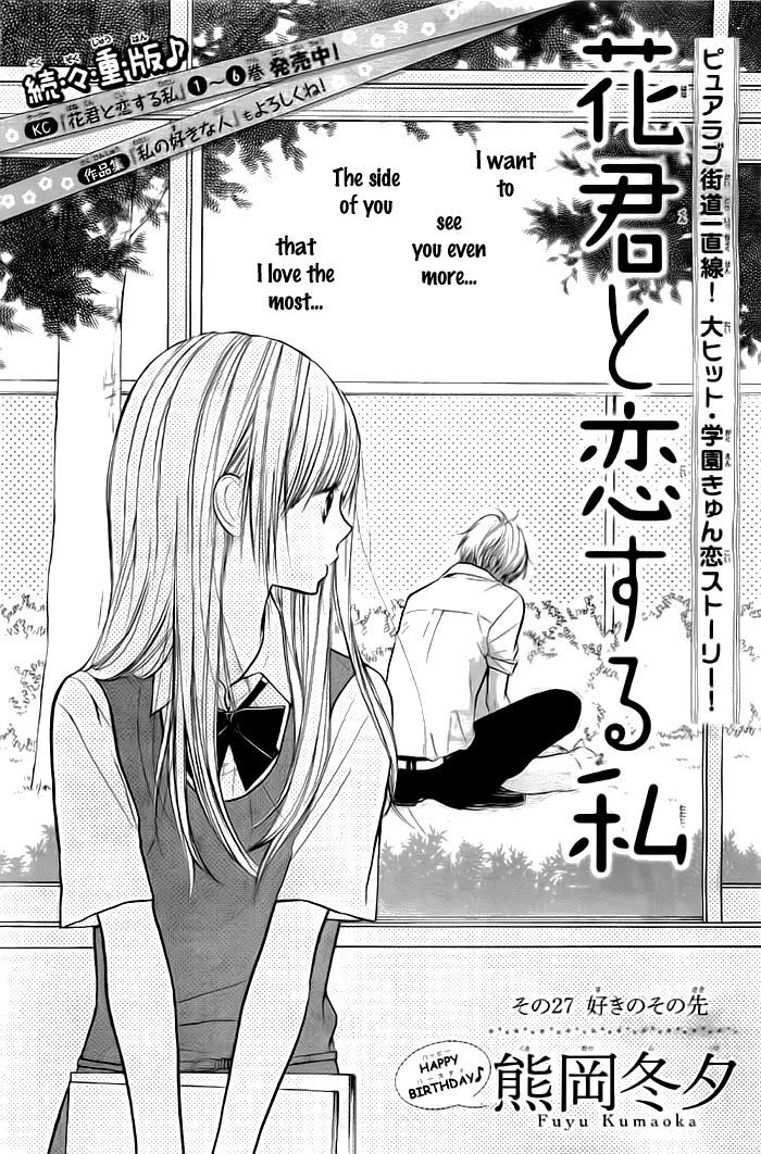 Hana-Kun To Koisuru Watashi Chapter 27 #2