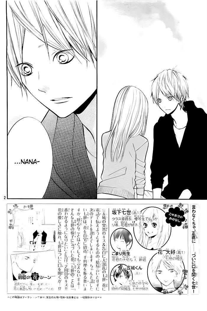 Hana-Kun To Koisuru Watashi Chapter 24 #3