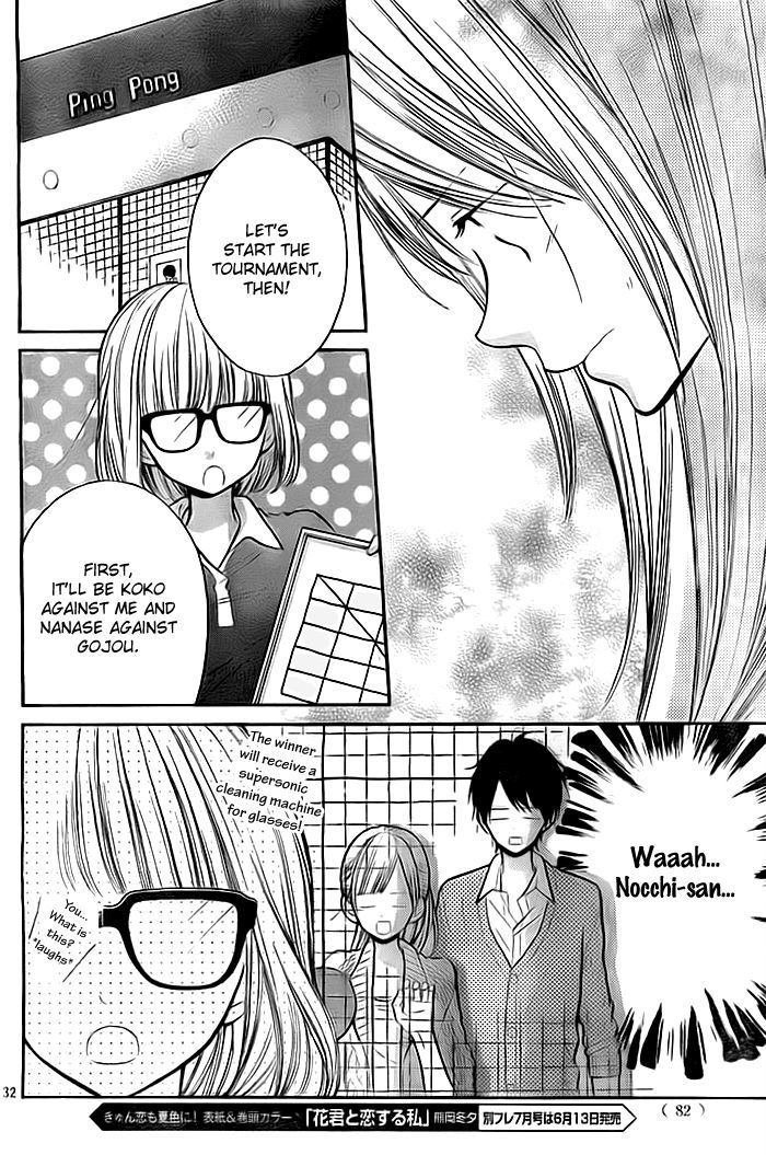 Hana-Kun To Koisuru Watashi Chapter 24 #33