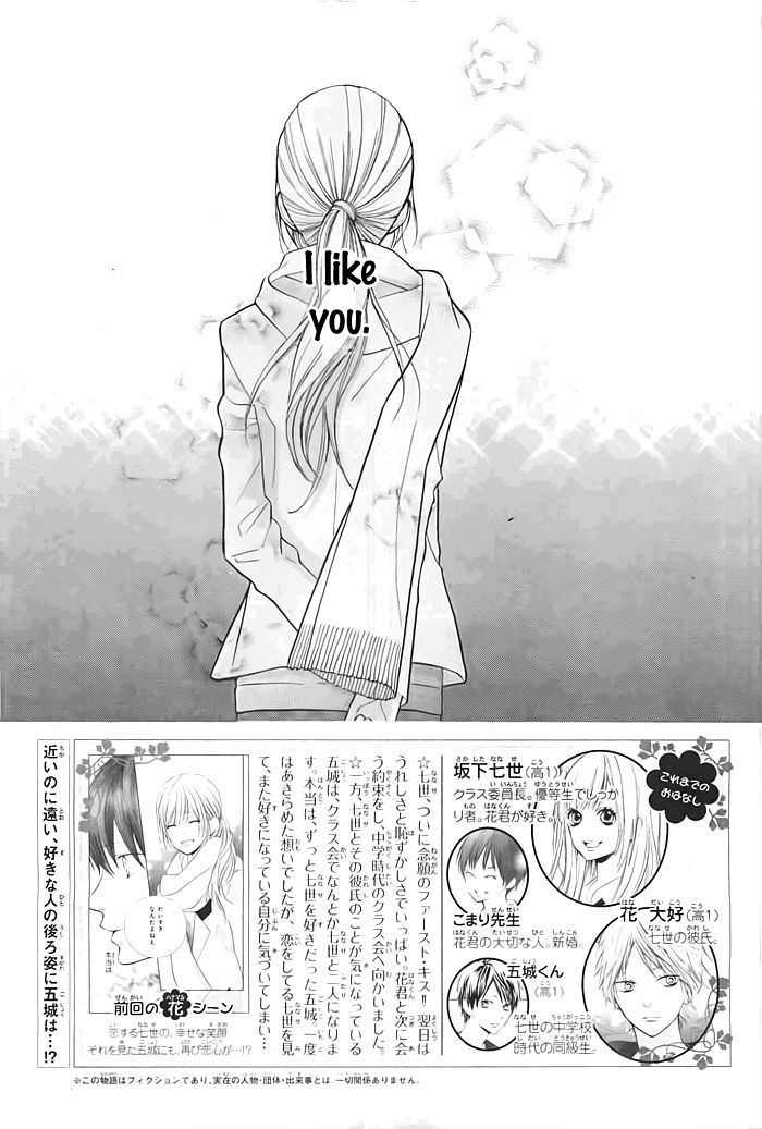 Hana-Kun To Koisuru Watashi Chapter 22 #4