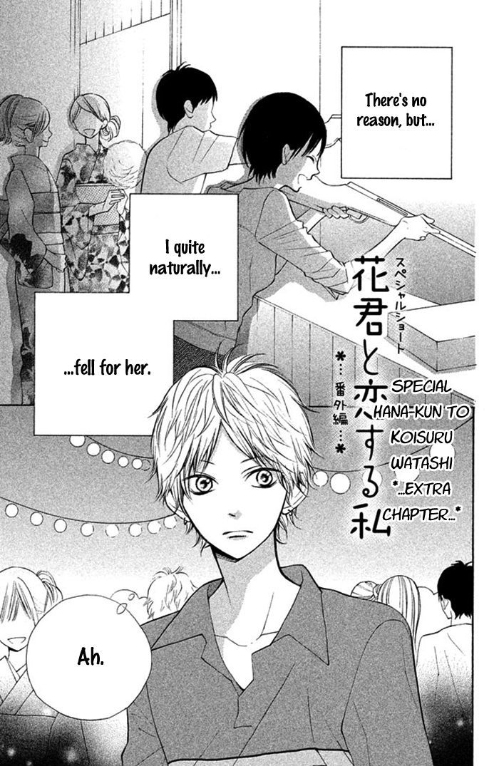 Hana-Kun To Koisuru Watashi Chapter 12.5 #4