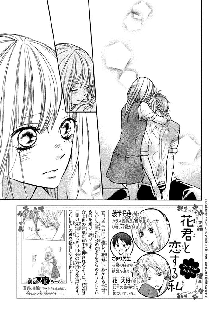 Hana-Kun To Koisuru Watashi Chapter 9 #7