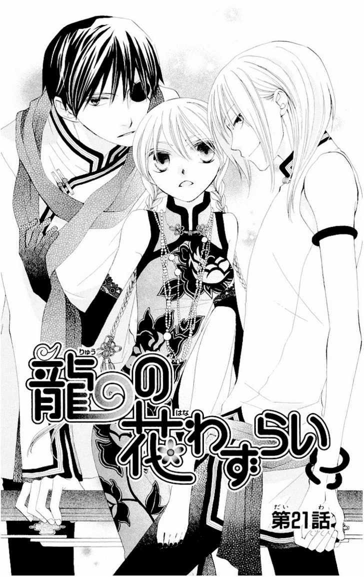 Ryuu No Hanawazurai Chapter 21 #4