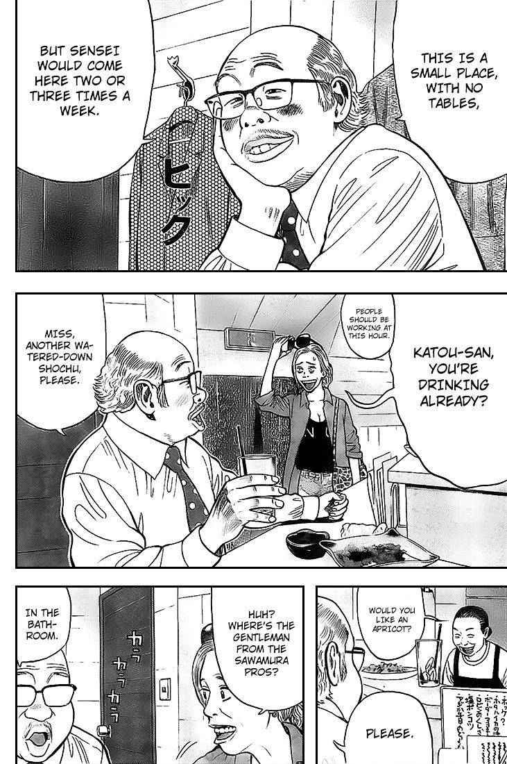 Rin (Harold Sakuishi) Chapter 9 #30