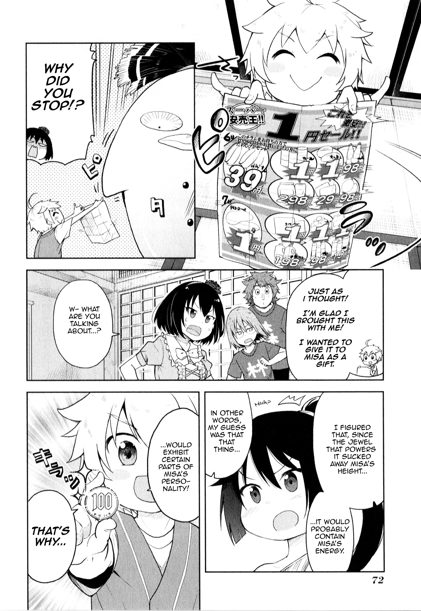 Suzuki-San No Suzuki-Kun Chapter 4 #12